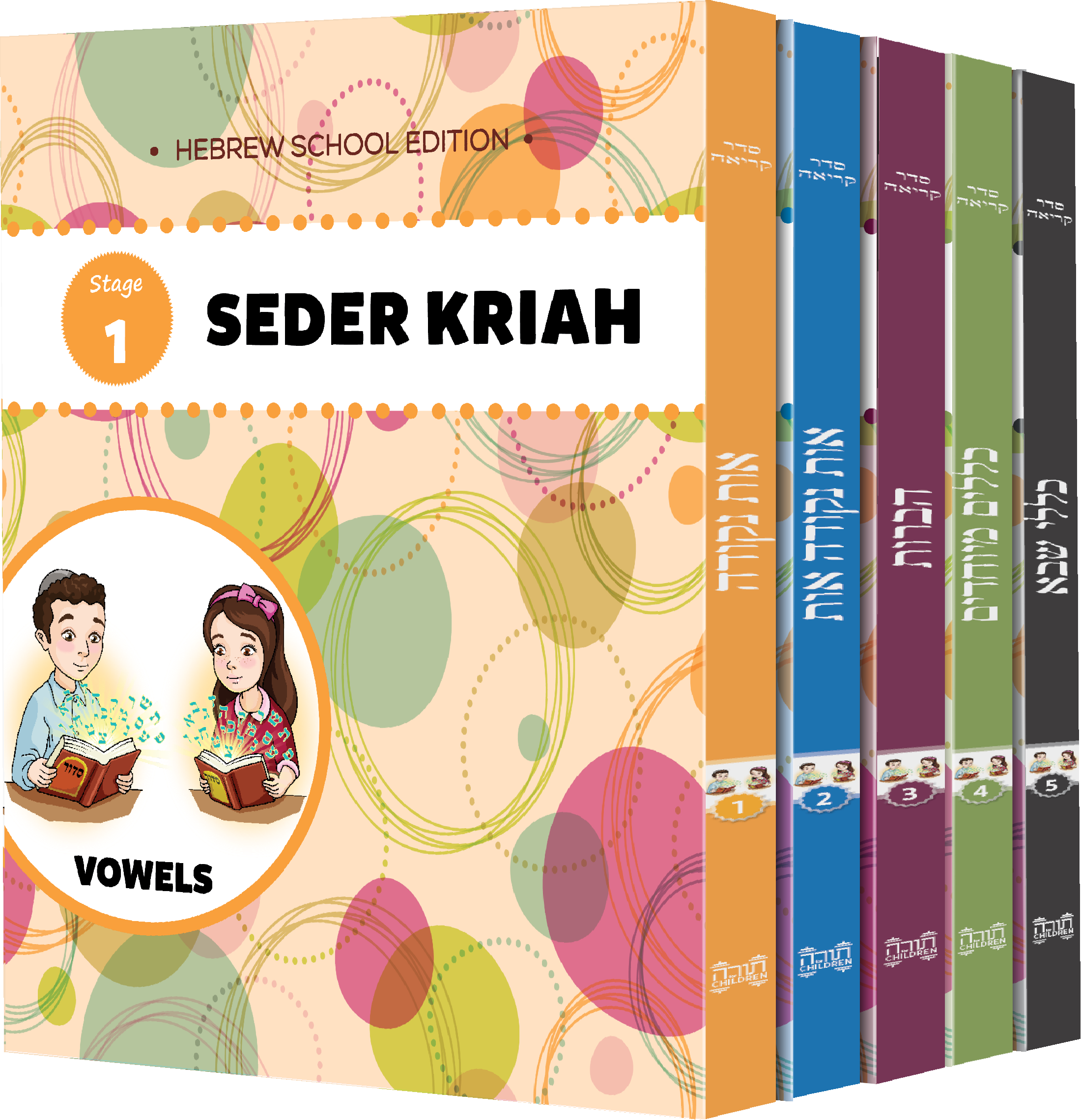 Seder Kriah Stage 1 - 5  Workbooks Full Set (Hebrew School Limited Edition)